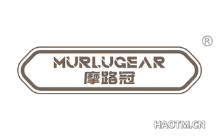 摩路冠 MURLUGEAR