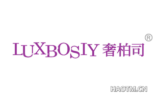 奢柏司 LUXBOSIY