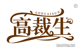 高裁生 GODCAISUN