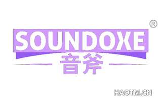 音斧 SOUNDOXE