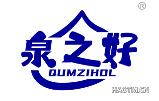 泉之好 QUMZIHOL