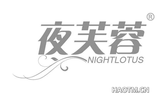 夜芙蓉 NIGHTLOTUS