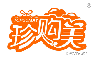 珍购美 TOPGOMAY