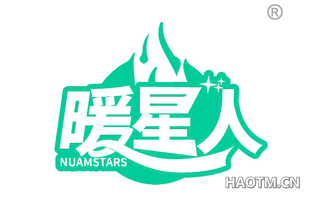 暖星人 NUAMSTARS