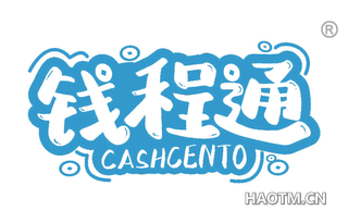 钱程通 CASHCENTO