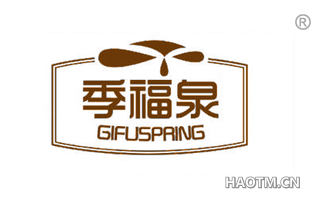 季福泉 GIFUSPRING