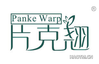 片克翘 PANKE WARP