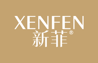 新菲 XENFEN