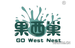 果西巢 GO WEST NEST