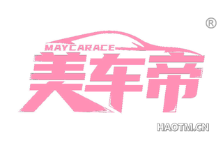 美车帝 MAYCARACE