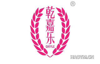 乾嘉乐 QIKYLE