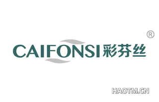 彩芬丝 CAIFONSI