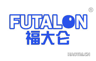 福大仑 FUTALON