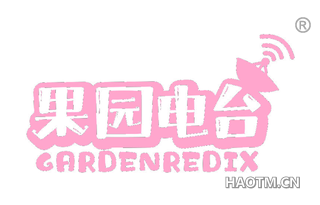 果园电台 GARDENREDIX