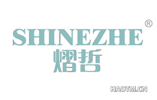 熠哲 SHINEZHE