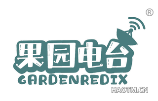 果园电台 GARDENREDIX