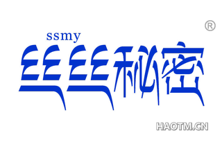 丝丝秘密 SSMY