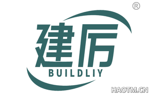 建厉 BUILDLIY