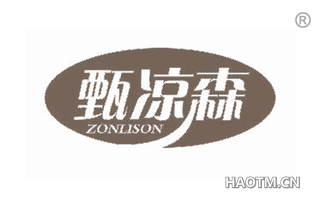 甄凉森 ZONLISON