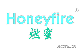 燃蜜 HONEYFIRE