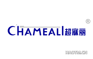 超寐丽 CHAMEALI