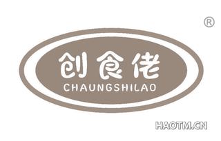 创食佬 CHAUNGSHILAO