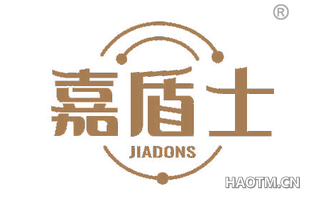 嘉盾士 JIADONS