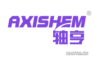 轴亨 AXISHEM