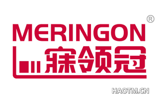 寐领冠 MERINGON