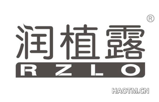 润植露 RZLO