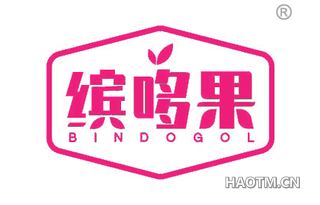 缤哆果 BINDOGOL