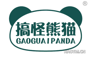 搞怪熊猫 GAOGUAIPANDA