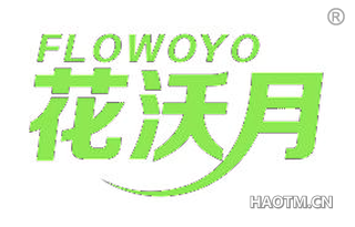 花沃月 FLOWOYO