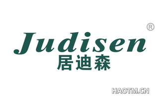 居迪森 JUDISEN