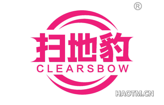 扫地豹 CLEARSBOW