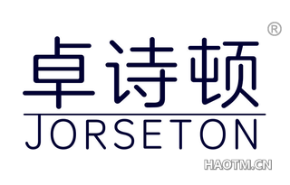 卓诗顿 JORSETON