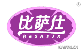 比萨仕 BESASJR