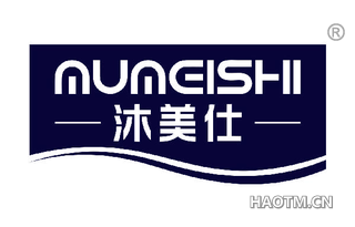 沐美仕 