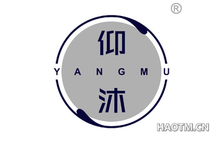 仰沐 