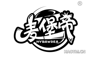 麦堡帝 MYBAWDEA