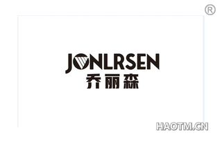 乔丽森 JONLRSEN