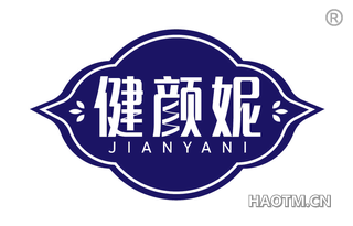 健颜妮 JIANYANI