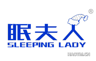 眠夫人 SLEEPING LADY