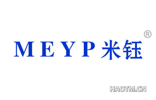 米钰 MEYP