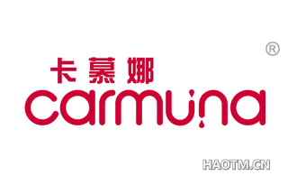 卡慕娜 CARMUNA