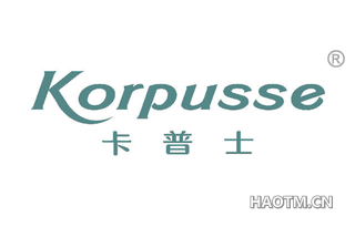 卡普士 KORPUSSE