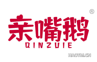 亲嘴鹅 