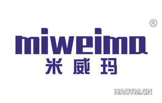 米威玛 