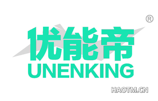 优能帝 UNENKING