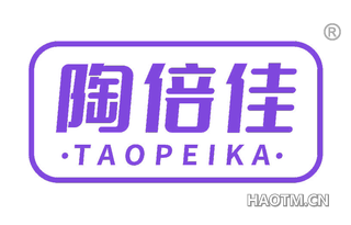 陶倍佳 TAOPEIKA